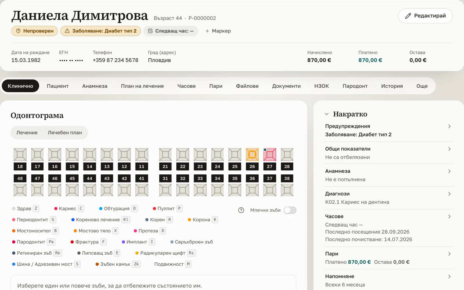 Картонът на пациент в DentiumOS: одонтограма с 32 зъба, легенда на състоянията и обобщение отдясно.